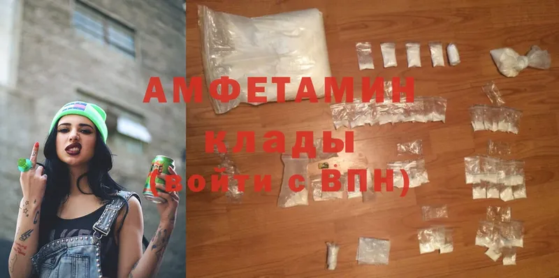 Amphetamine Розовый Чистополь