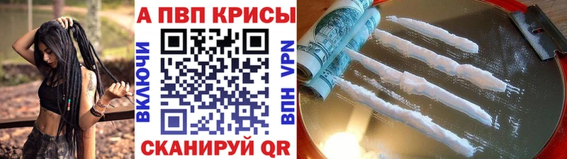 APVP Соль  mega сайт  Чистополь 