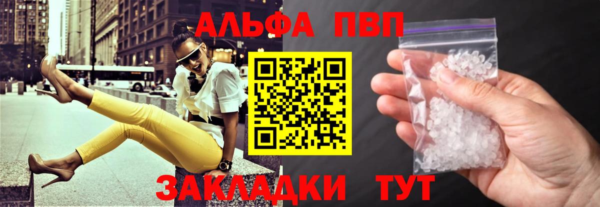 Чистополь  Альфа ПВП крисы CK  Вход с VPN  A PVP Соль  Alpha-PVP СК 