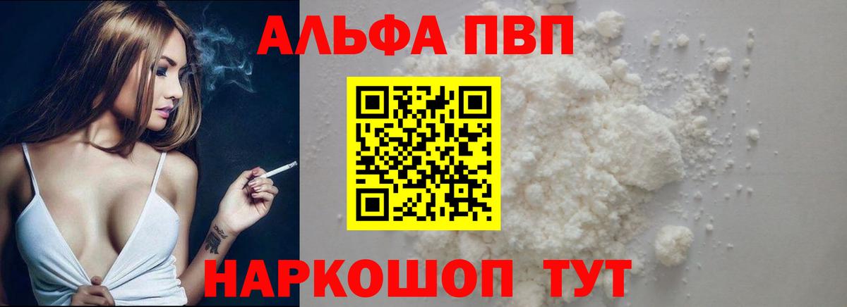 Alpha PVP крисы CK Чистополь