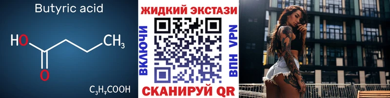 закладки  Чистополь  блэк спрут онион  Бутират оксана 