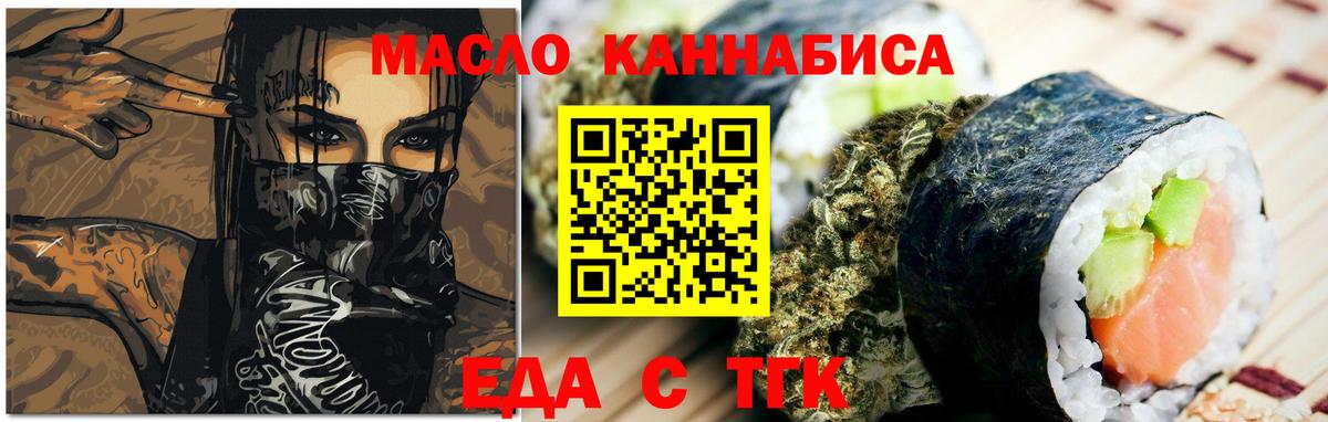 Чистополь  Еда ТГК марихуана  Вход с VPN 