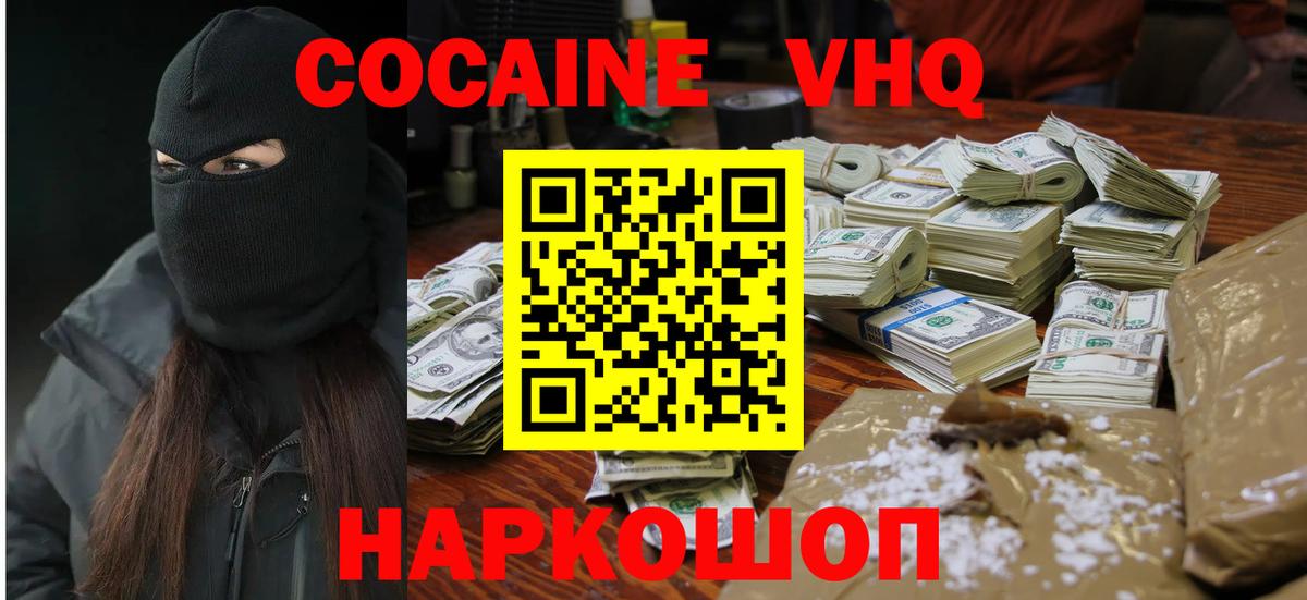 COCAIN VHQ Чистополь