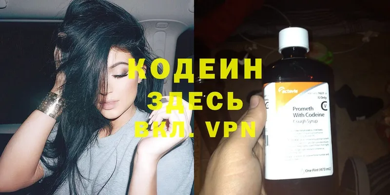 наркота  Чистополь  Кодеиновый сироп Lean Purple Drank 