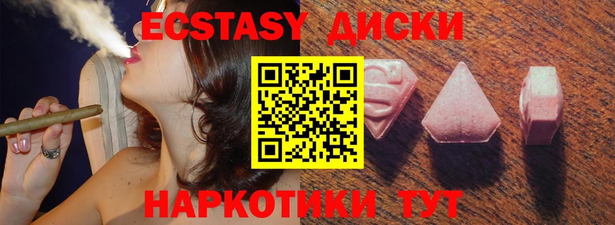 ЭКСТАЗИ 280мг Чистополь