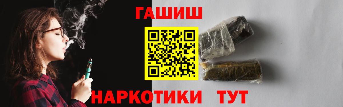 ГАШИШ  Гашиш гарик  Вход с VPN  Чистополь  ГАШИШ ice o lator 