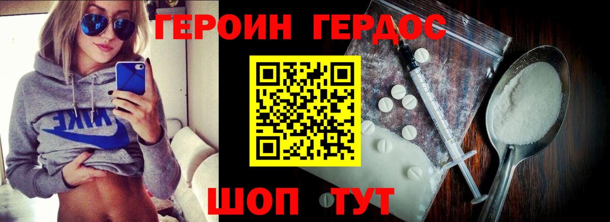 Героин белый Чистополь