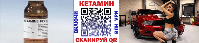 Кетамин ketamine  наркота  Чистополь 