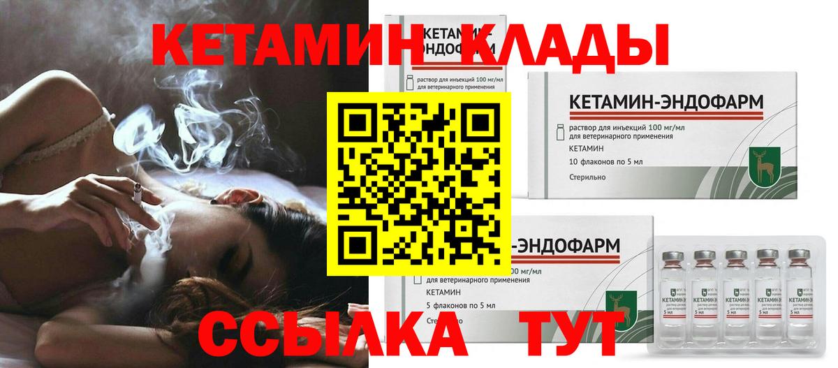 Кетамин VHQ Чистополь