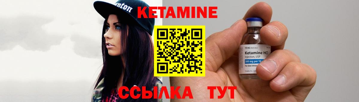 Кетамин VHQ  Вход с VPN  Чистополь 