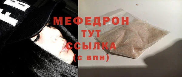 мефедрон мука Богородицк