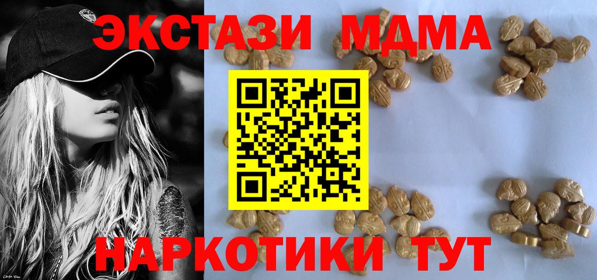 MDMA кристаллы  MDMA кристаллы  Чистополь  Вход с VPN 