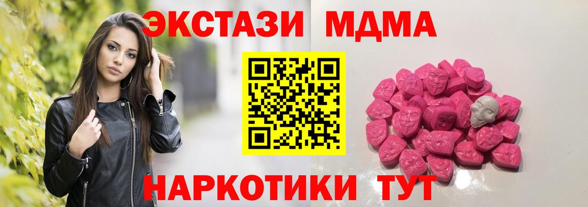 МДМА VHQ Чистополь