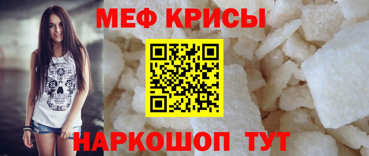 Меф мука Чистополь