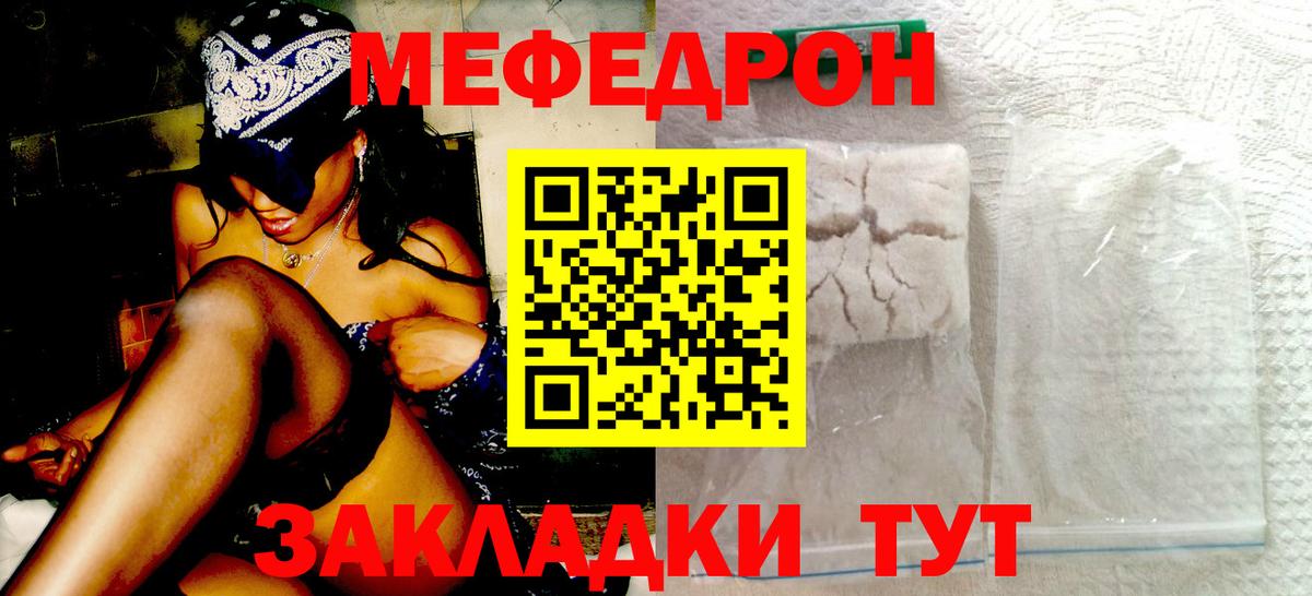 МЯУ-МЯУ  Вход с VPN  Чистополь  Меф mephedrone 