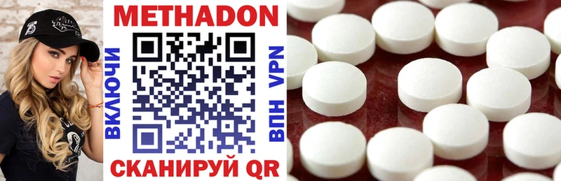 Метадон VHQ  Чистополь 