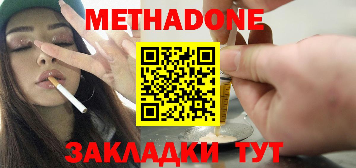 мега ТОР  Метадон белоснежный  МЕТАДОН белоснежный  Вход с VPN  Чистополь 