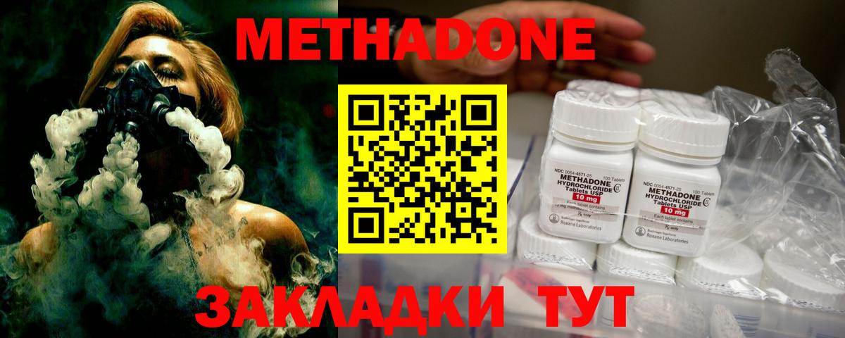 Метадон белоснежный Чистополь