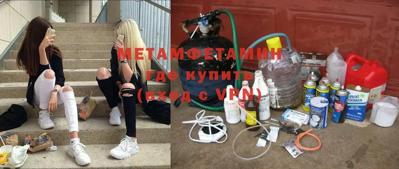 Метамфетамин Methamphetamine  Чистополь 