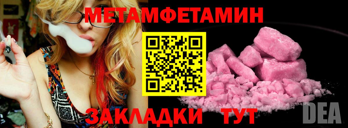 Первитин кристалл Чистополь