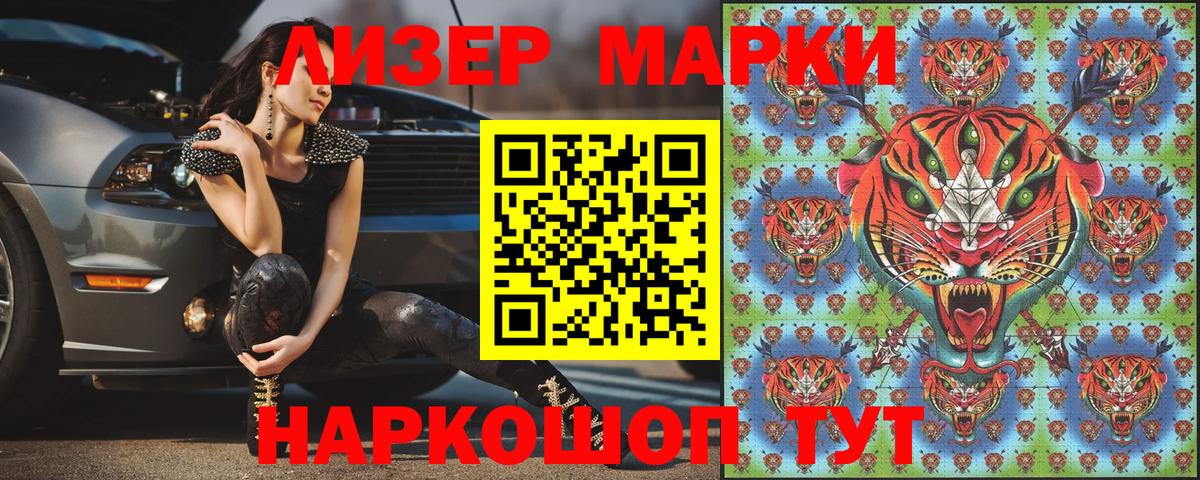 Марки N-bome 1,8мг  магазин  наркотиков  Чистополь  Вход с VPN  Марки NBOMe 