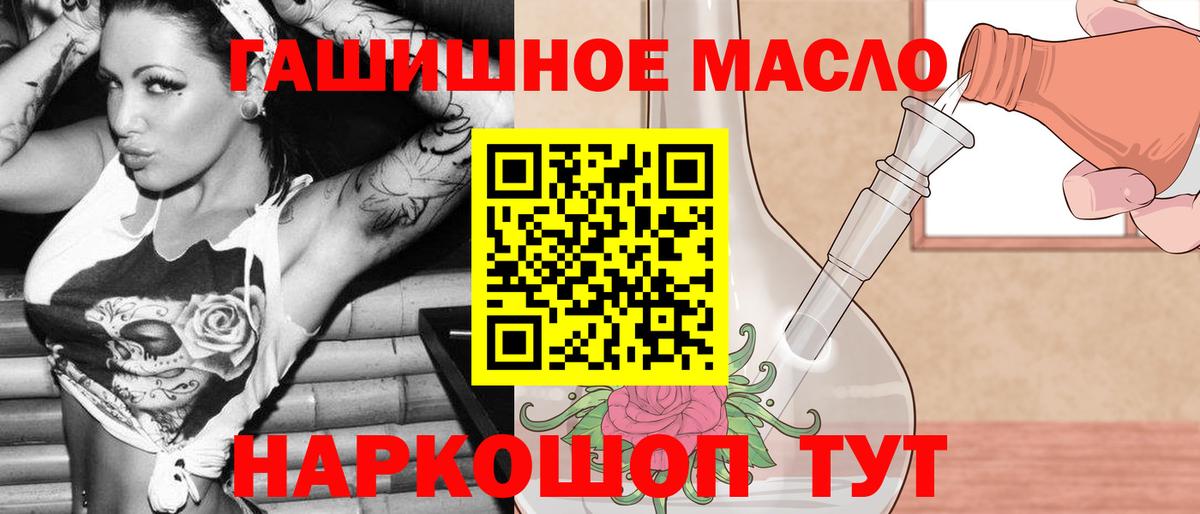 Дистиллят ТГК жижа  блэк спрут   Дистиллят ТГК жижа  Чистополь  Вход с VPN 