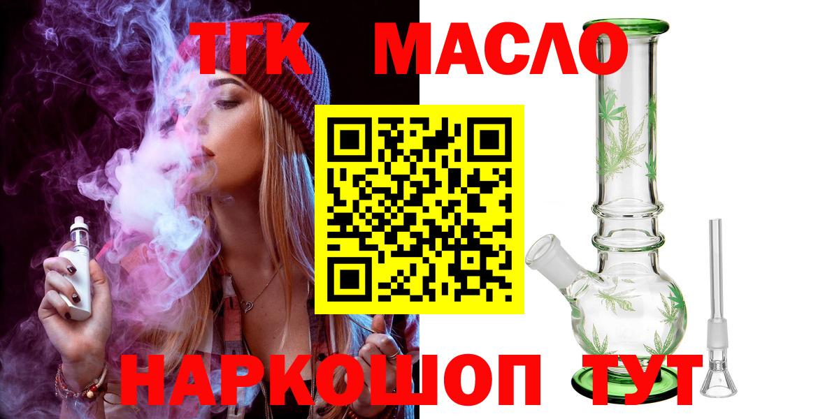 Дистиллят ТГК Wax Чистополь