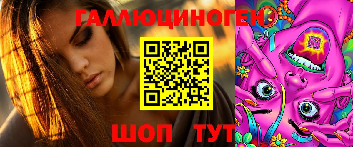 Галлюциногенные грибы Psilocybe  Вход с VPN  Чистополь 